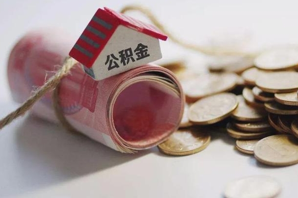 涿州公积金说我骗提让我还回去（欠了很多网贷想用公积金还）
